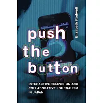 Push the Button： Interactive Television and Collaborative Journalism in Japan