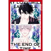 My Love Will Last Until the End of Time