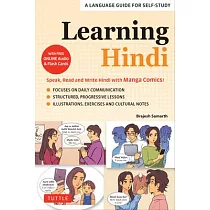 Learning Hindi： Learn to Speak， Read and Write Hindi Quickly! (Free Online Audio & Flash Cards)