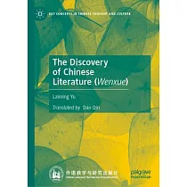 The Discovery of Chinese Literature (Wenxue)