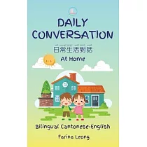Daily Conversation At Home (Bilingual Cantonese─English)