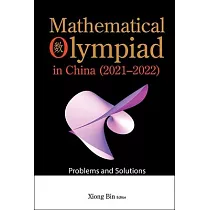 Mathematical Olympiad in China (2021─2022)： Problems and Solutions