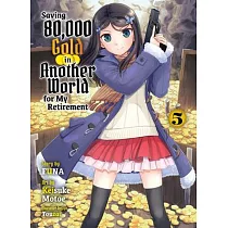 Saving 80，000 Gold in Another World for My Retirement 5 (Light Novel)