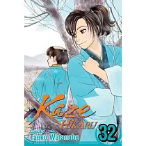 Kaze Hikaru， Vol. 32