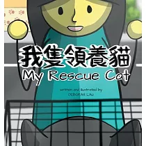 My Rescue Cat： A Cantonese/English Bilingual Rhyming Story Book (with Traditional Chinese and Jyutping)