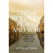 China between Peace and War： Mao， Chiang and the Americans， 1945─1947