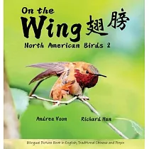 On The Wing ─ North American Birds 2： Bilingual Picture Book in English， Traditional Chinese and Pinyin