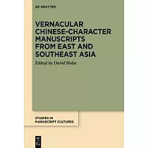 Vernacular Chinese─Character Manuscripts from East and Southeast Asia