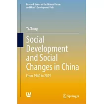 Social Development and Social Changes in China： From 1949 to 2019
