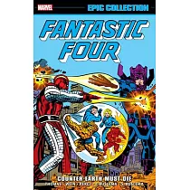 Fantastic Four Epic Collection： Counter─Earth Must Die