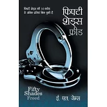 Fifty Shades Freed (फिफ्टी शेड्स फ्रीड)