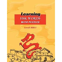 Learning HSK Words with Puzzles. Level： Hsk 1