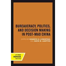 Bureaucracy， Politics， and Decision Making in Post─Mao China： Volume 14