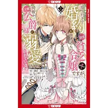 Trapped by His Love： The Duke’s Unexpected Bride， Volume 1