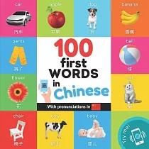 100 first words in chinese： Bilingual picture book for kids： english / chinese with pronunciations
