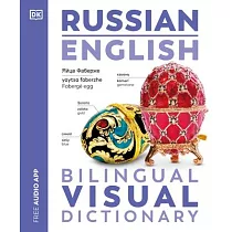 Russian ─ English Bilingual Visual Dictionary