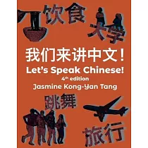 Let’s Speak Chinese