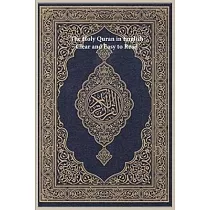 The Holy Quran in English： Clear and Easy to Read