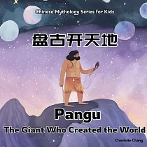 Pangu： Bilingual Chinese Mythology Stories for Kids In English， Chinese， and Pinyin