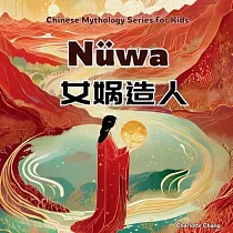 Nüwa： Bilingual Chinese Mythology Stories for Kids In English， Chinese， and Pinyin