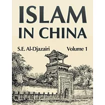 Islam in China： Volume One