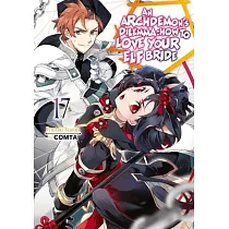 An Archdemon’s Dilemma： How to Love Your Elf Bride： Volume 17 (Light Novel)