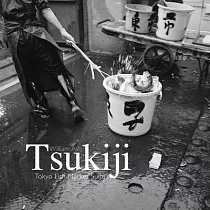 Tsukiji： Tokyo Fish Market Suite