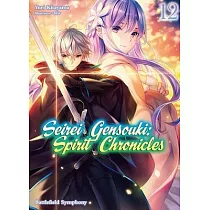 Seirei Gensouki： Spirit Chronicles： Omnibus 12 (Light Novel)