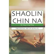 Shaolin Chin Na： The seizing art of Kung─Fu
