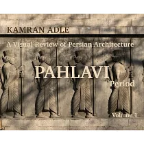 A Visual Review of Persian Architecture： The Pahlavi Period， Volume 1