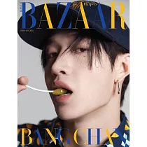 Harper’s BAZAAR (韓國) 2月號 2025 三封面隨機出貨
