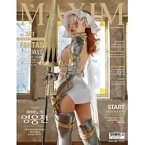 MAXIM (韓國) 2月號 2025 三封面隨機出貨