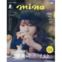 博客來 Mina 2月號 21 航空版