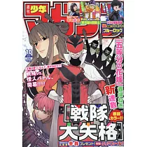 博客來 週刊少年magazine 2月10日 21