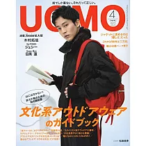 博客來 Uomo 5月號 21