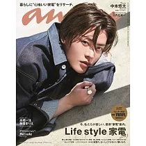 an.an 5月31日/2023