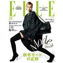 ELLE JAPON 10月號/2023
