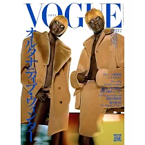 VOGUE JAPAN 12月號/2023