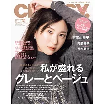 CLASSY 2月號/2024