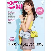 25ANS 3月號/2024