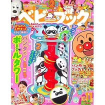 BABYBOOK 11月號/2024