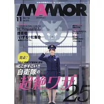 MamoR 11月號/2024