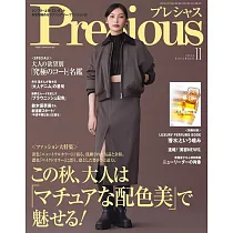 Precious 11月號/2024