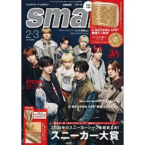 smart 3月號/2025