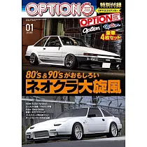 Option 1月號/2025