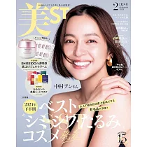 美ST 2月號/2025
