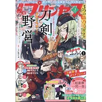 PRINCESS 3月號/2025