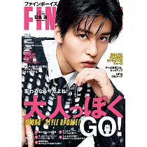 FINEBOYS 3月號/2025