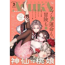 ASUKA 3月號/2025