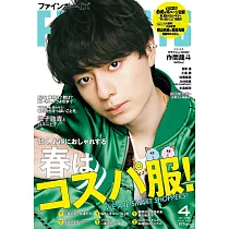 FINEBOYS 4月號/2025